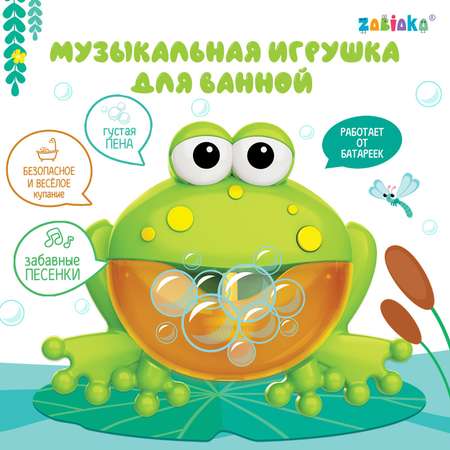 Музыкальная игрушка Zabiaka для ванной «Любимый дружок Лягушка» звук русские песенки