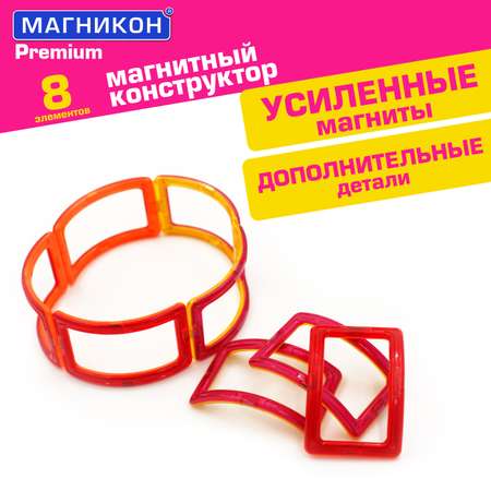 Магнитный конструктор МАГНИКОН Арки 8 деталей МК-8