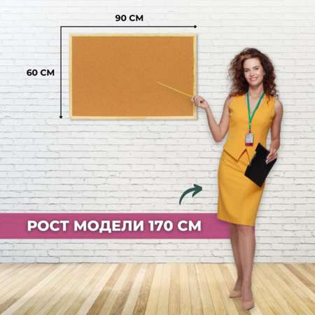 Доска Attache Softboard Economy 60х90см деревянная рама