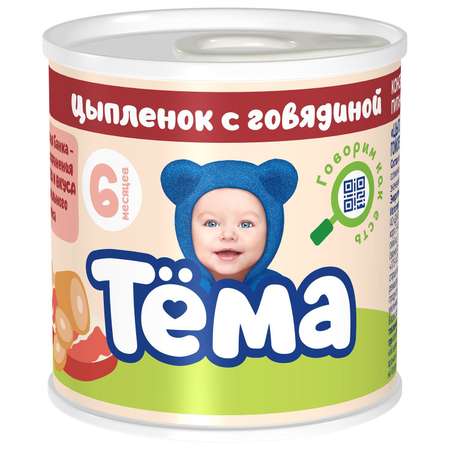 Пюре Тёма Цыпленок с говядиной 100 г