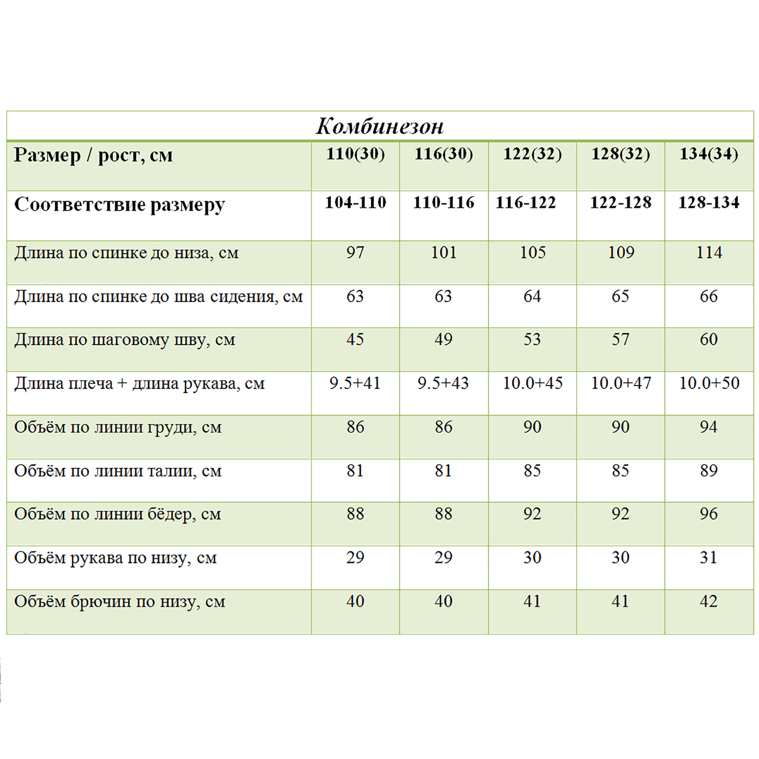 Комбинезон STELLAS KIDS М-684/3 - фото 11