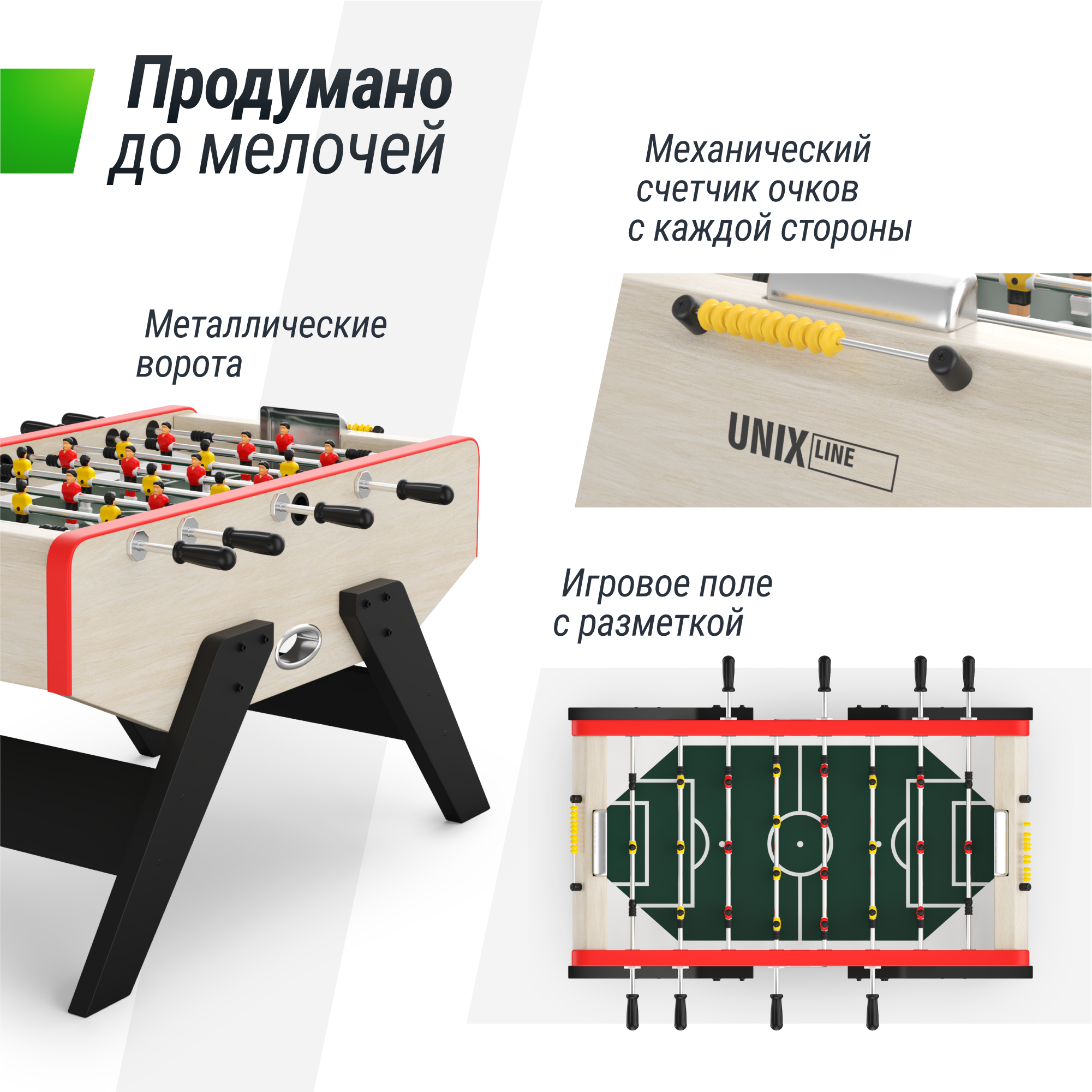 Игровой стол UNIX line Футбол - Кикер (140х70см) - фото 4