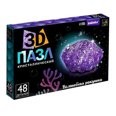 3D-пазл Sima-Land «Волшебная ракушка» кристаллический 48 деталей