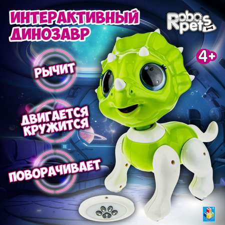 Динозавр РУ Robo Pets