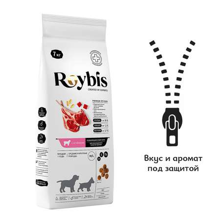 Корм для щенков Roybis 7кг с ягненком сухой полнорационный для средних и крупных пород