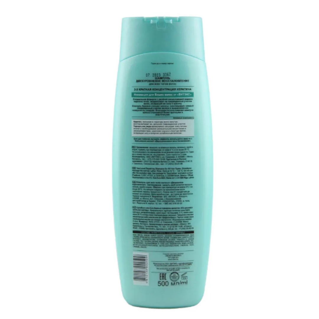 Шампунь для волос ВИТЭКС keratin+ термальная вода двухуровневое восстановление 500 мл - фото 2