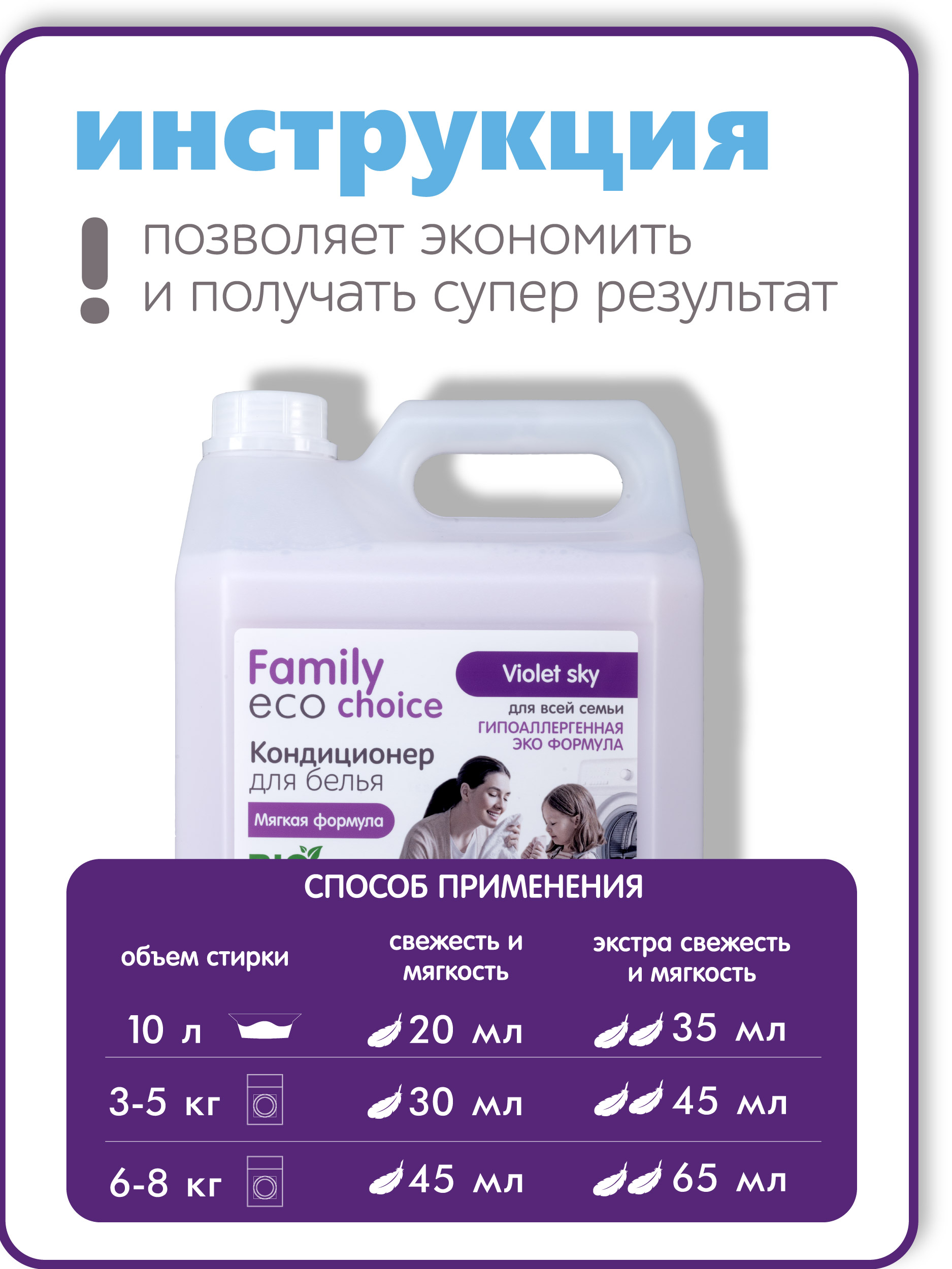 Кондиционер для белья Shapik Family choice 5 л мягкая формула Violet Sky - фото 4