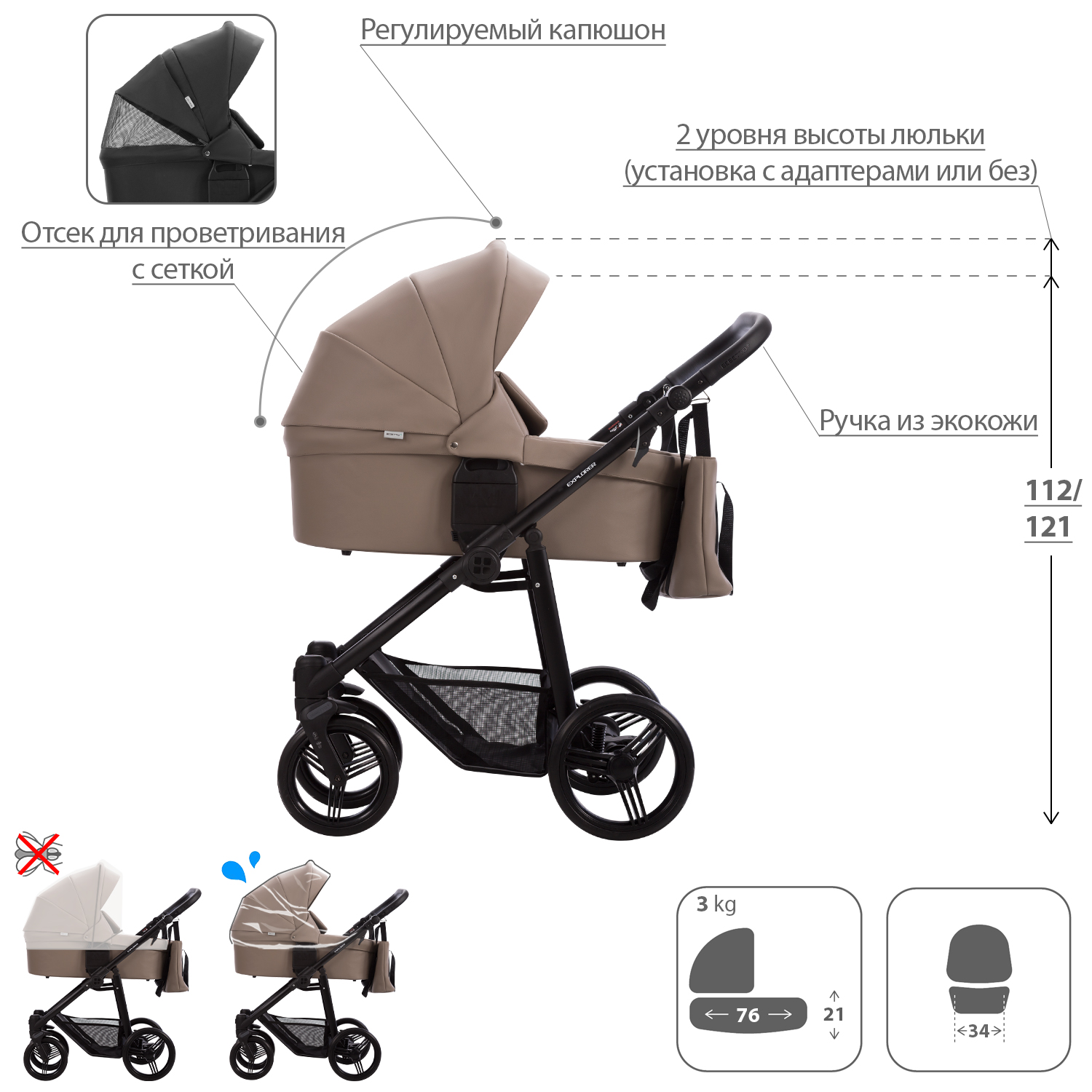 Коляска 2в1 Bebetto Explorer Air Pro экокожа шасси Черное 04 - фото 2