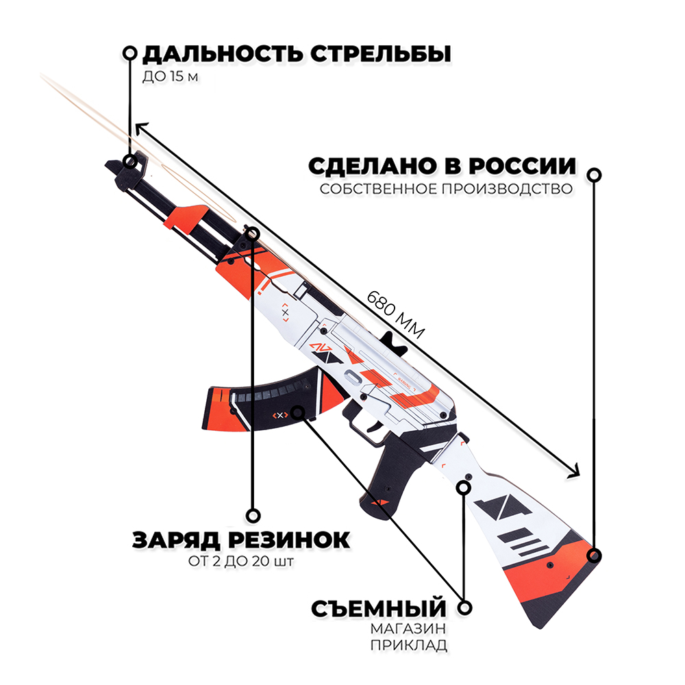 Игрушечный автомат Go-Wood АК-47 версия 1.6 Азимов деревянный резинкострел  купить по цене 1690 ₽ в интернет-магазине Детский мир