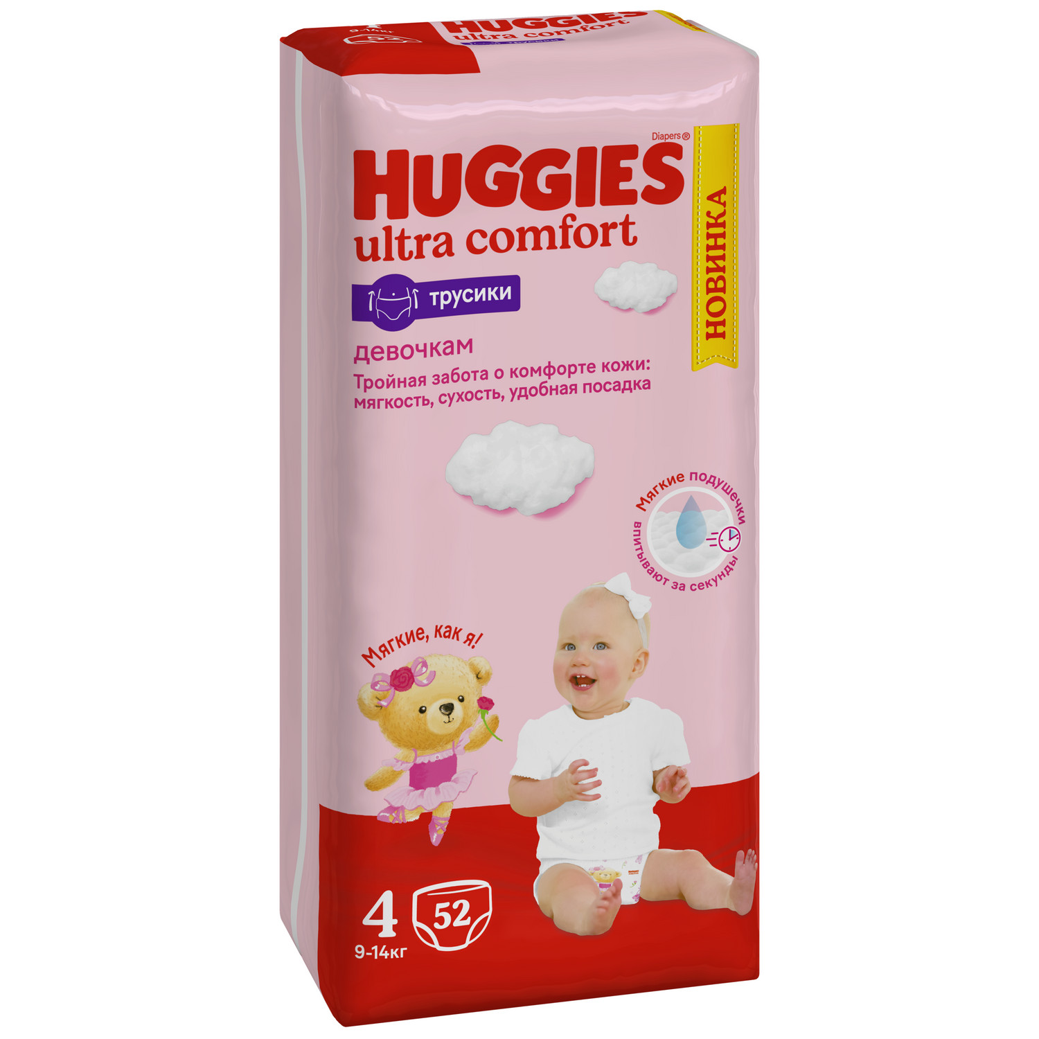 Подгузники-трусики для девочек Huggies 4 9-14кг 52шт - фото 2