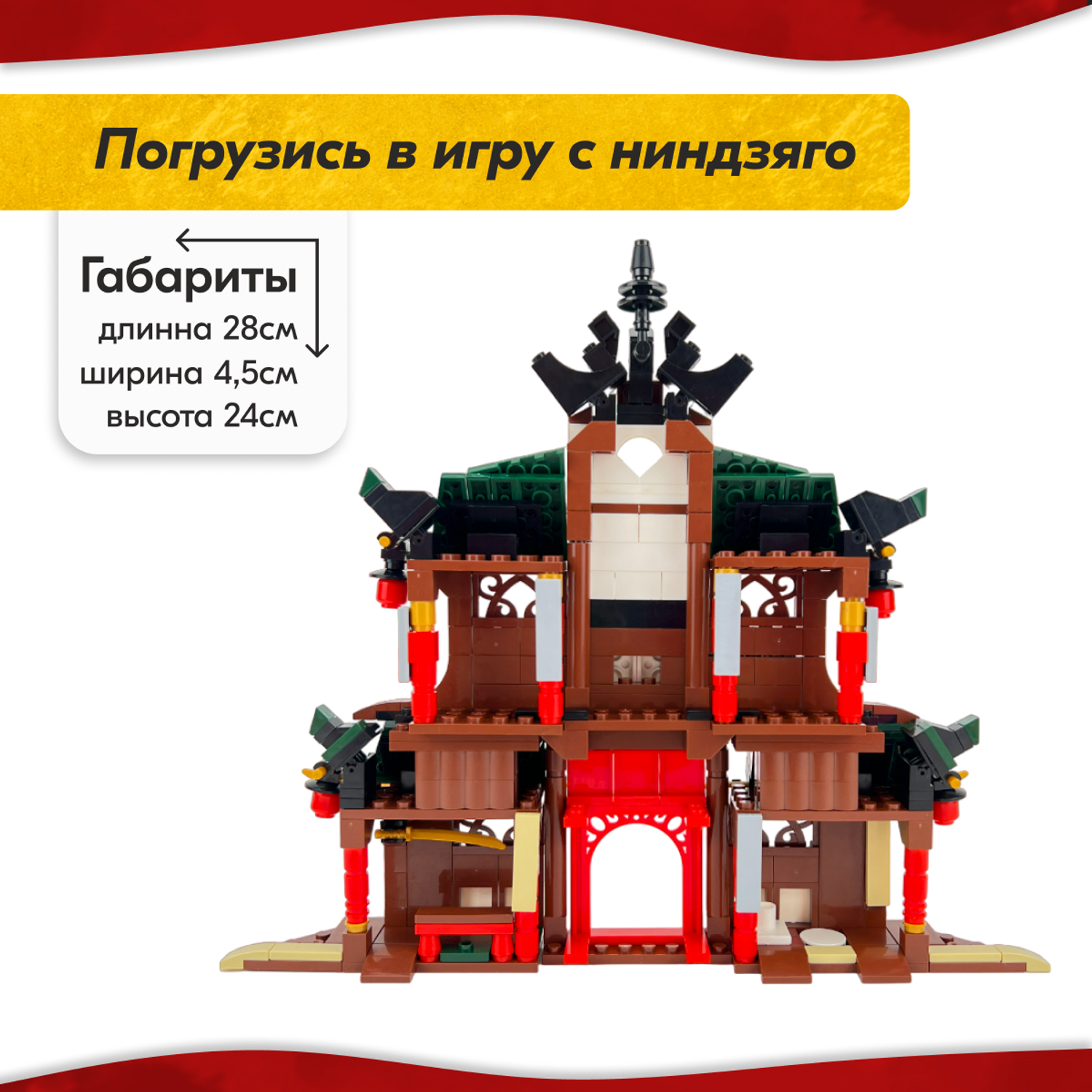 Игрушка LX конструктор Ниндзяго 8 в 1 - фото 4