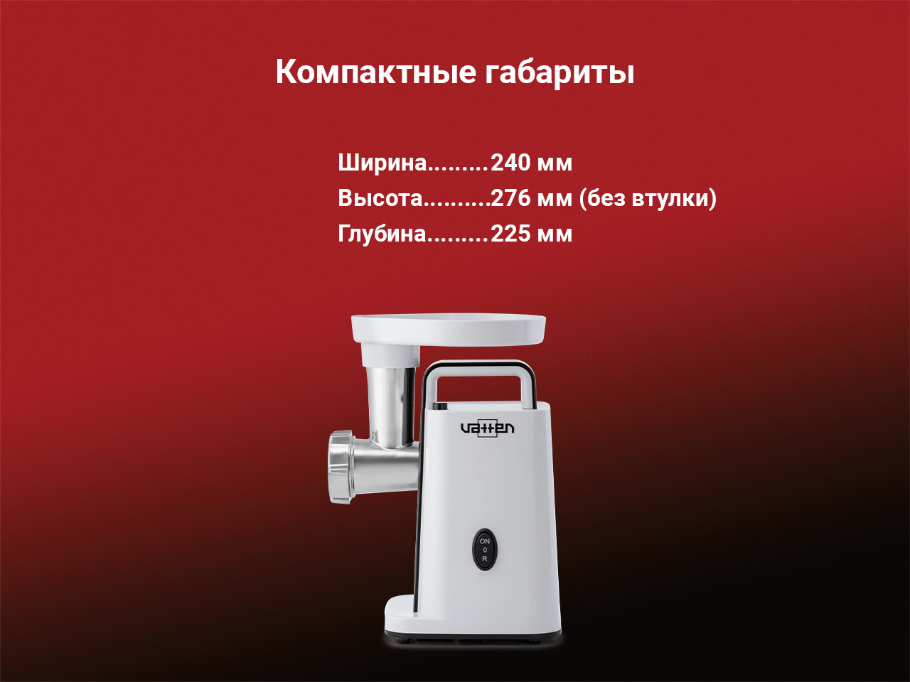 Мясорубка VATTEN VG25 800 W - фото 3