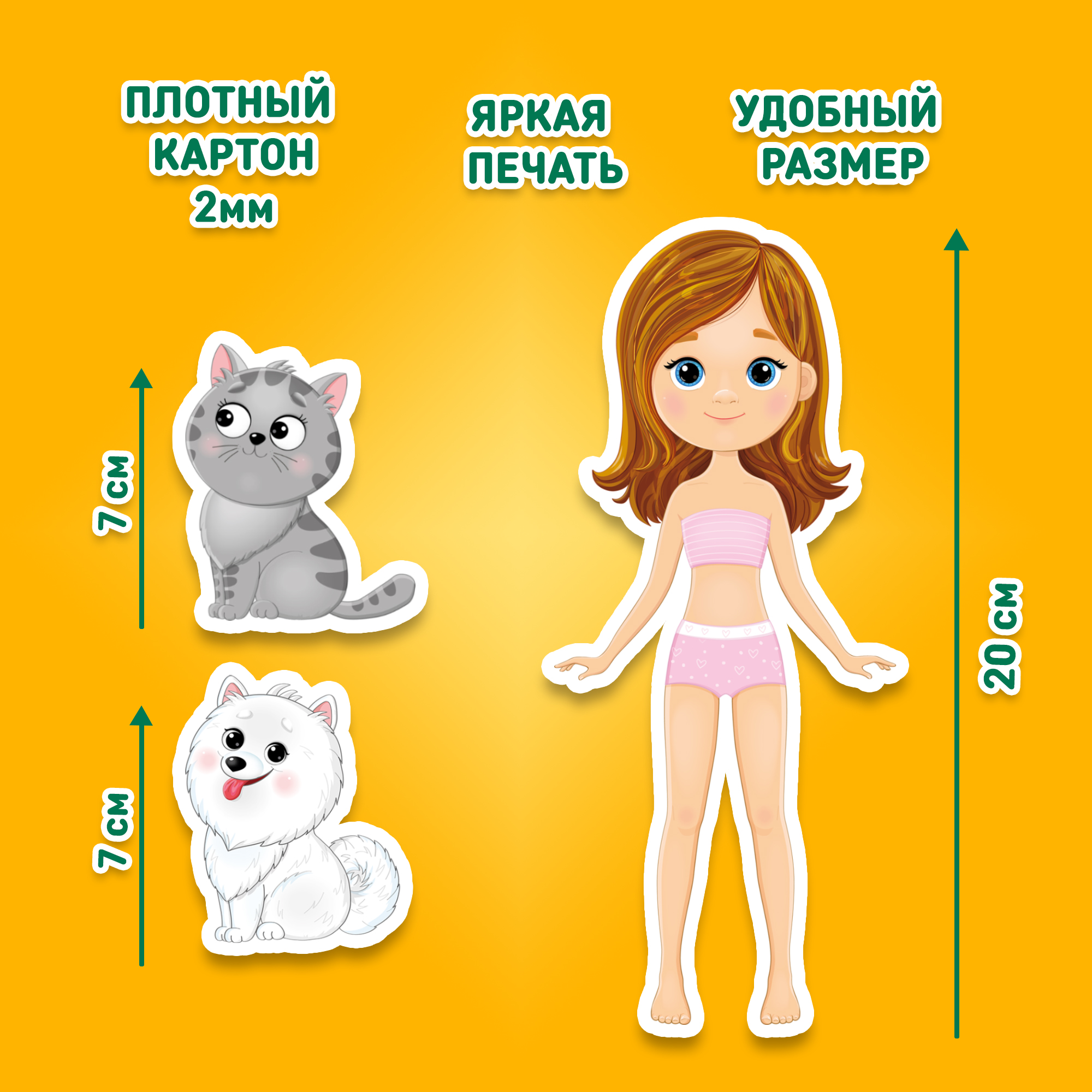 Кукла на магните с одеждой El BascoKids Одевашка Модница ET05-005 - фото 3