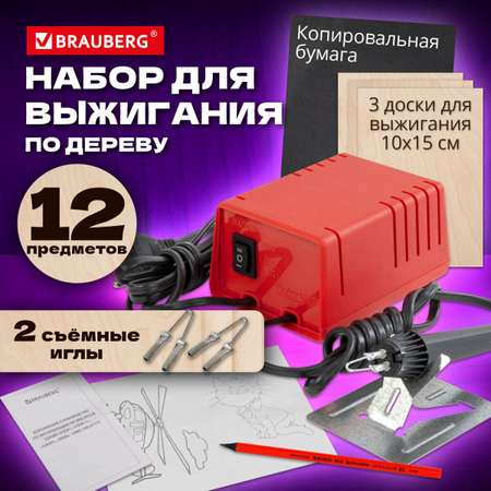 Выжигатель по дереву Brauberg набор иглы копирка карандаш