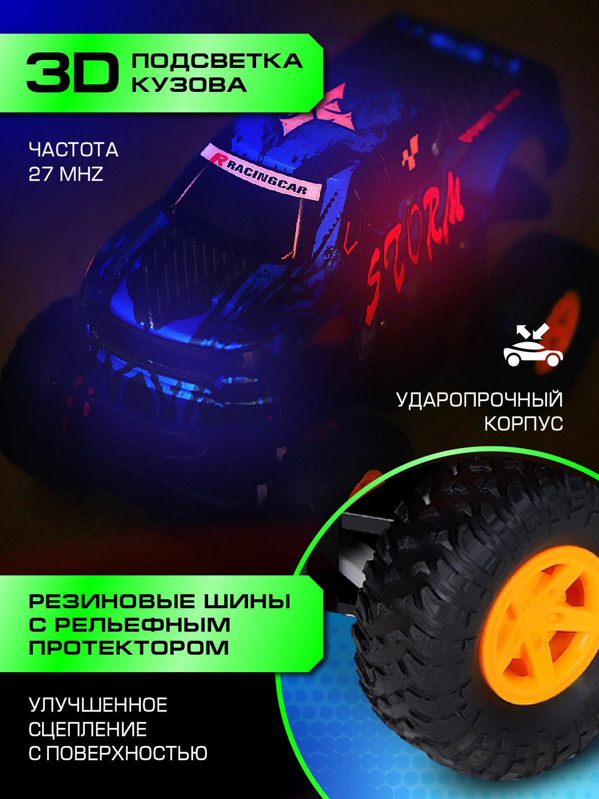 Монстр-трак РУ AUTODRIVE 1:16 - фото 2