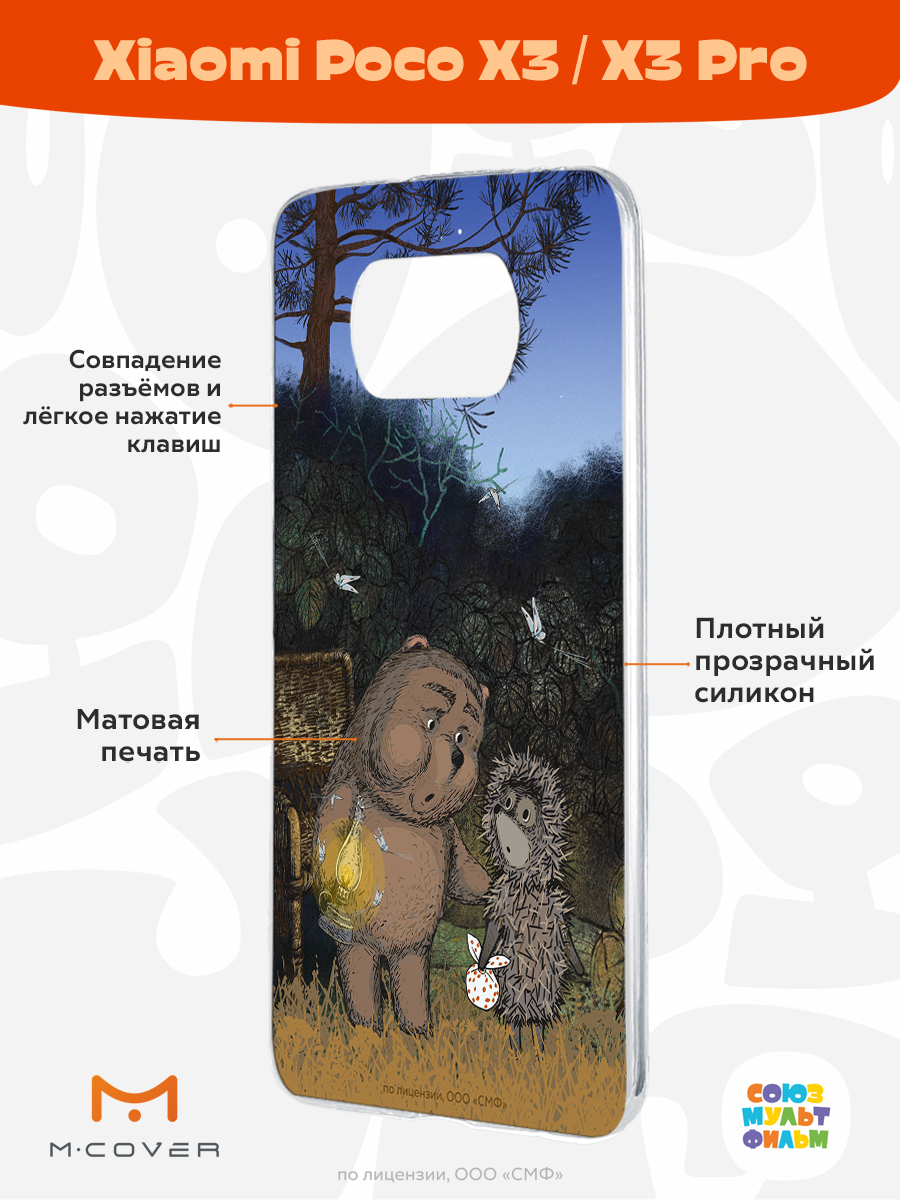 Силиконовый чехол Mcover для смартфона Poco X3 Pro Союзмультфильм Ежик в  тумане и медвежонок купить по цене 430 ₽ в интернет-магазине Детский мир