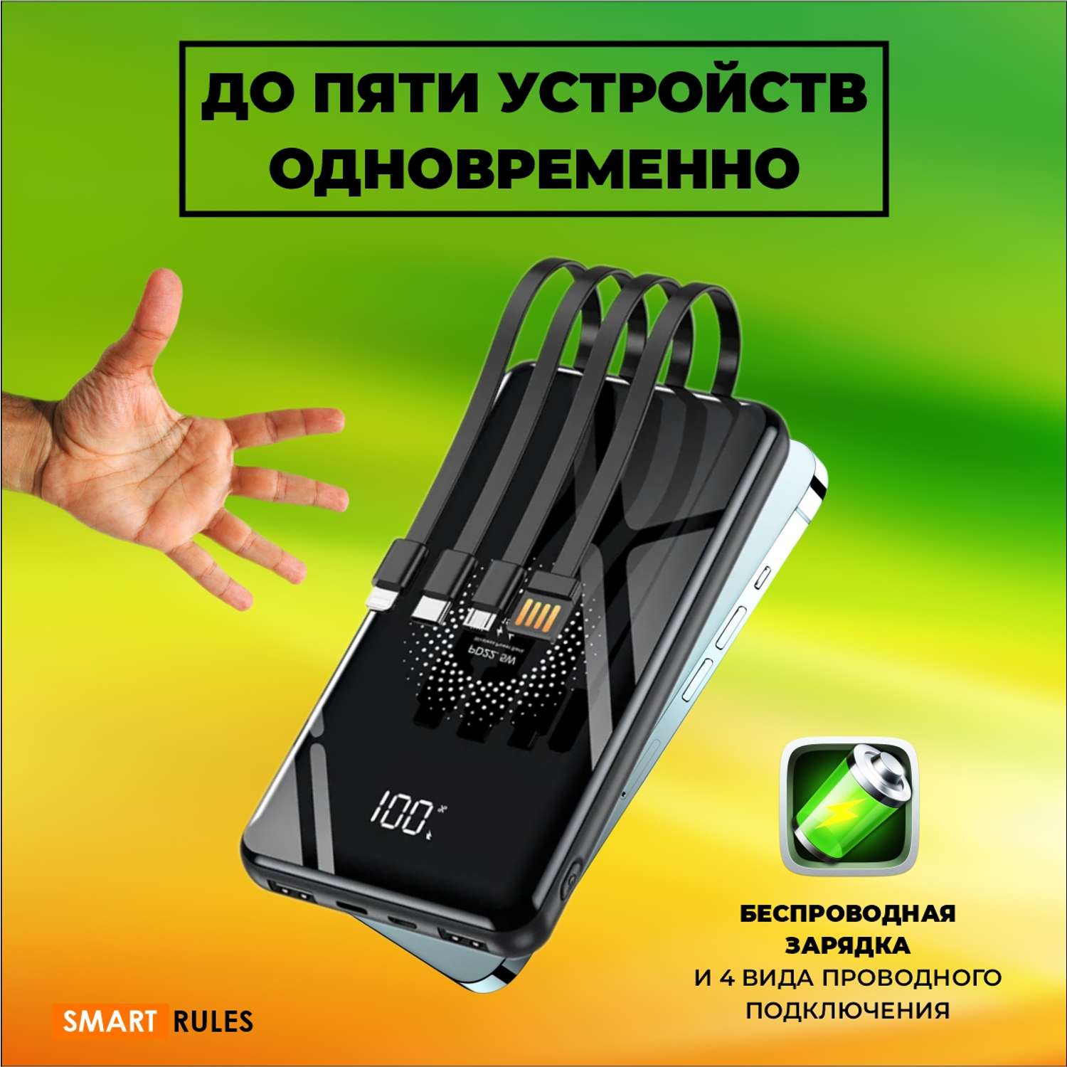 Повербанк SmartiNext 20000mah Внешний аккумулятор - фото 5