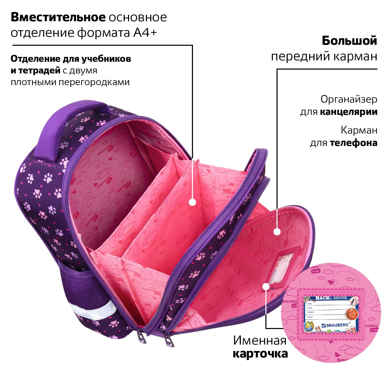 Рюкзак школьный Brauberg портфель детский ранец в 1 класс - фото 12