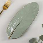 Блюдо Sima-Land керамическое сервировочное «Лист» 25.5×9.5×2.5 см цвет зелёный