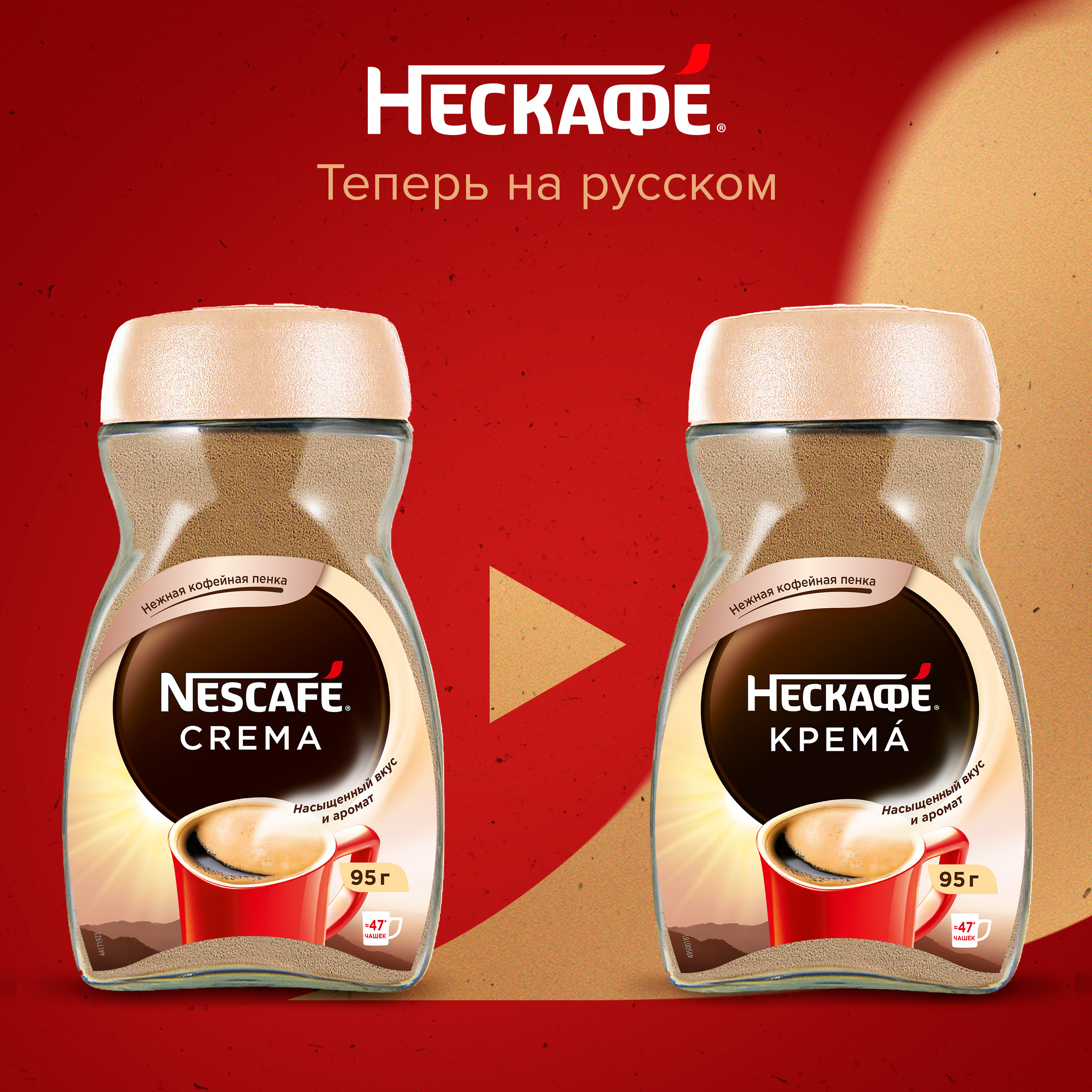 Кофе Nescafe Classic Crema 95г - фото 3