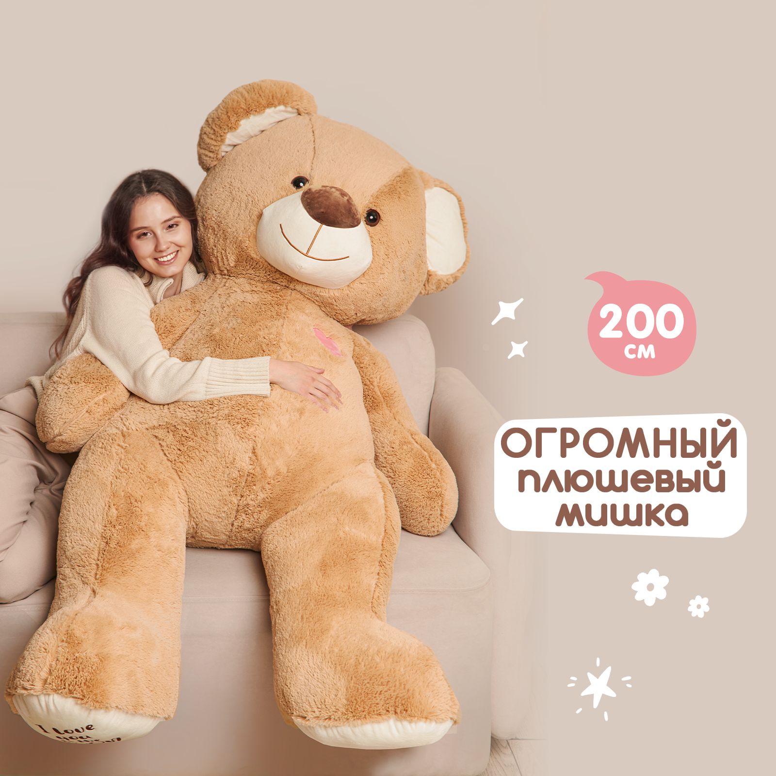 Мягкая игрушка подушка TOTTY TOYS Медведь плюшевый 200 см бежевый - фото 1