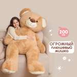 Мягкая игрушка подушка TOTTY TOYS Медведь плюшевый 200 см бежевый