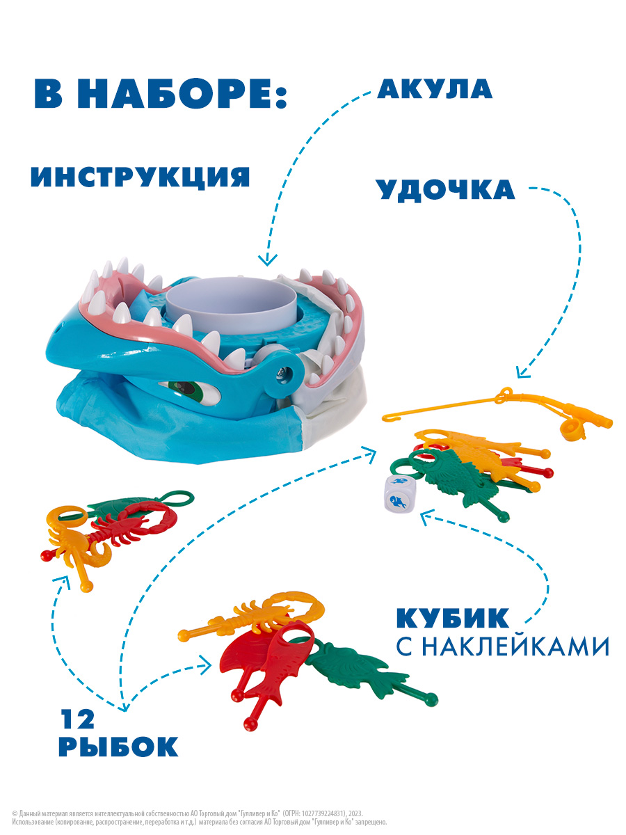 Настольная игра Goliath Челюсти Shark bite - фото 5