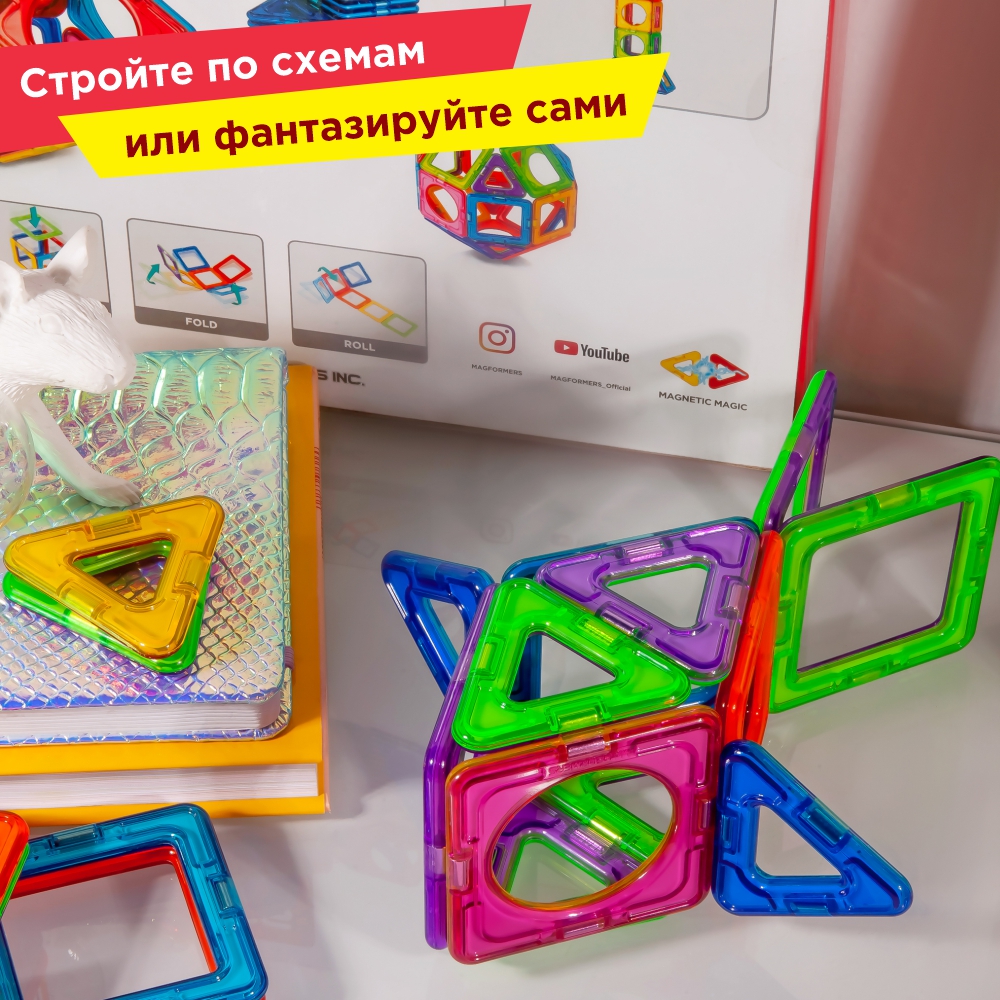 Магнитный конструктор Magformers 715014-И Basic Plus Set - Инопланетянин 27 деталей - фото 13