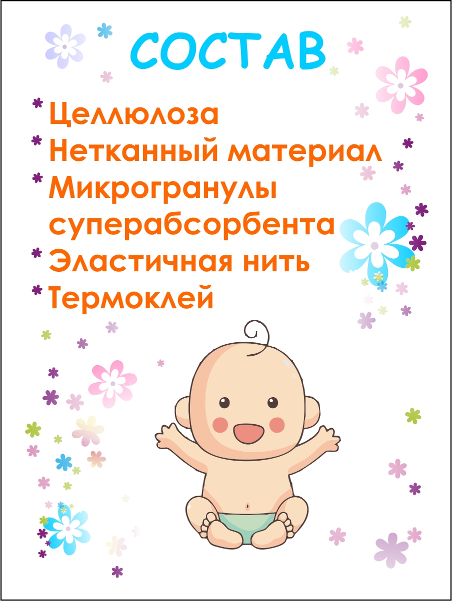 Трусики-подгузники PRIME BABY 50L - фото 6