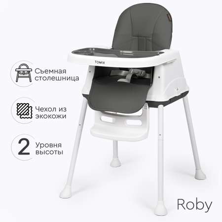 Стульчик для кормления Tomix Roby