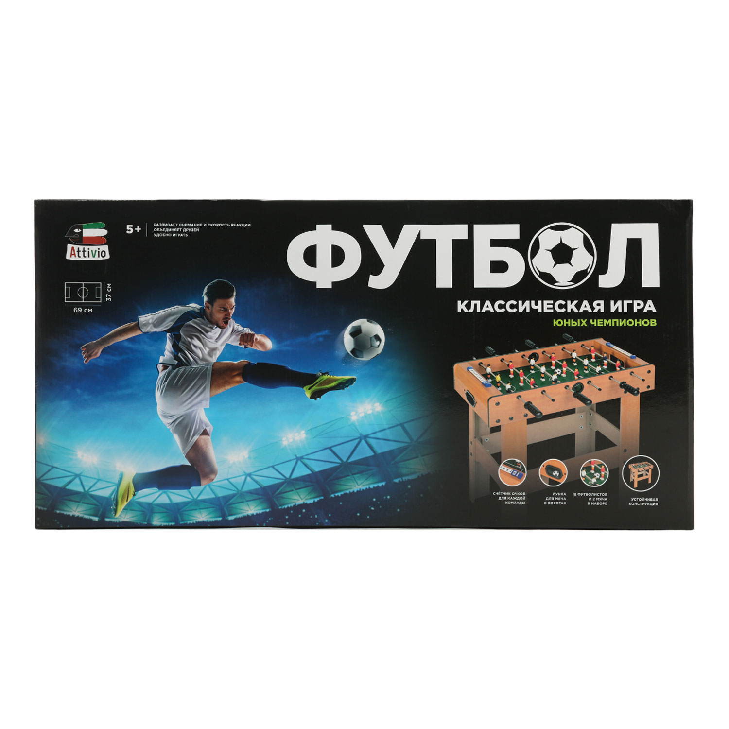 Игра Attivio Футбол 628B - фото 5