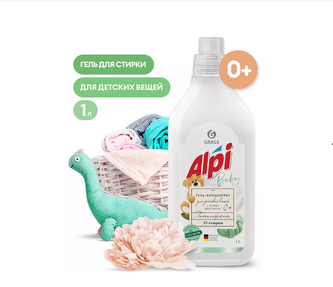 Жидкое средство для стирки GraSS Alpi sensetive gel - фото 1