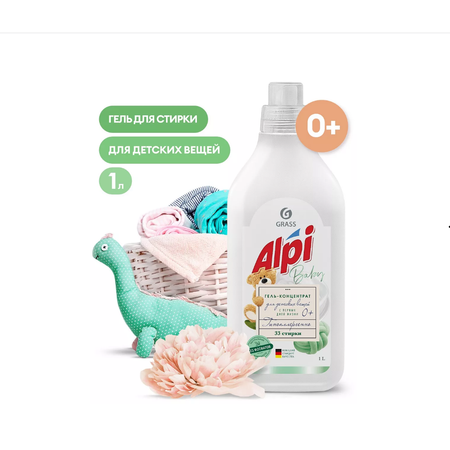 Жидкое средство для стирки GraSS Alpi sensetive gel