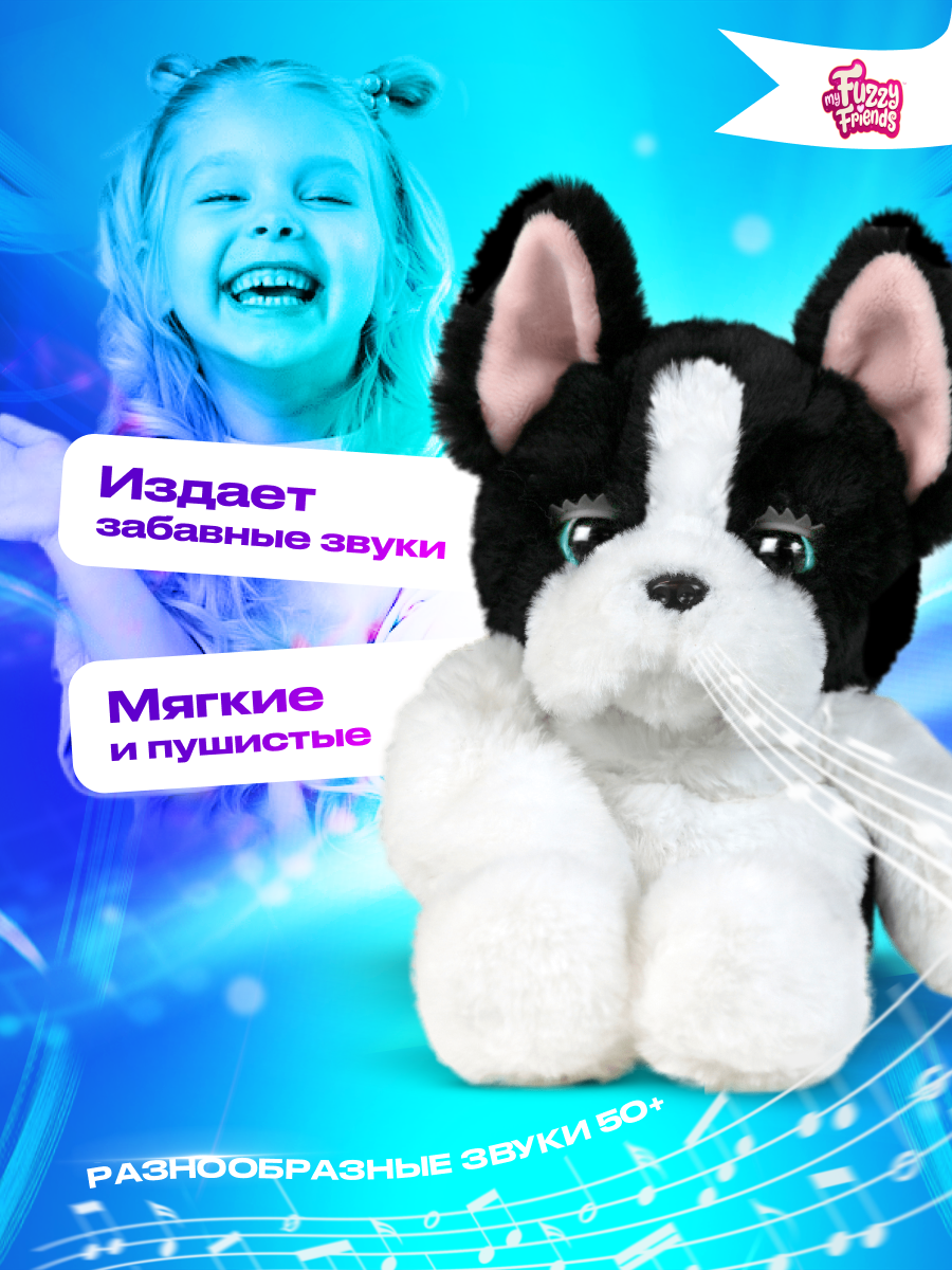 Интерактивная игрушка My Fuzzy Friends Сонный щенок Таккер - фото 11