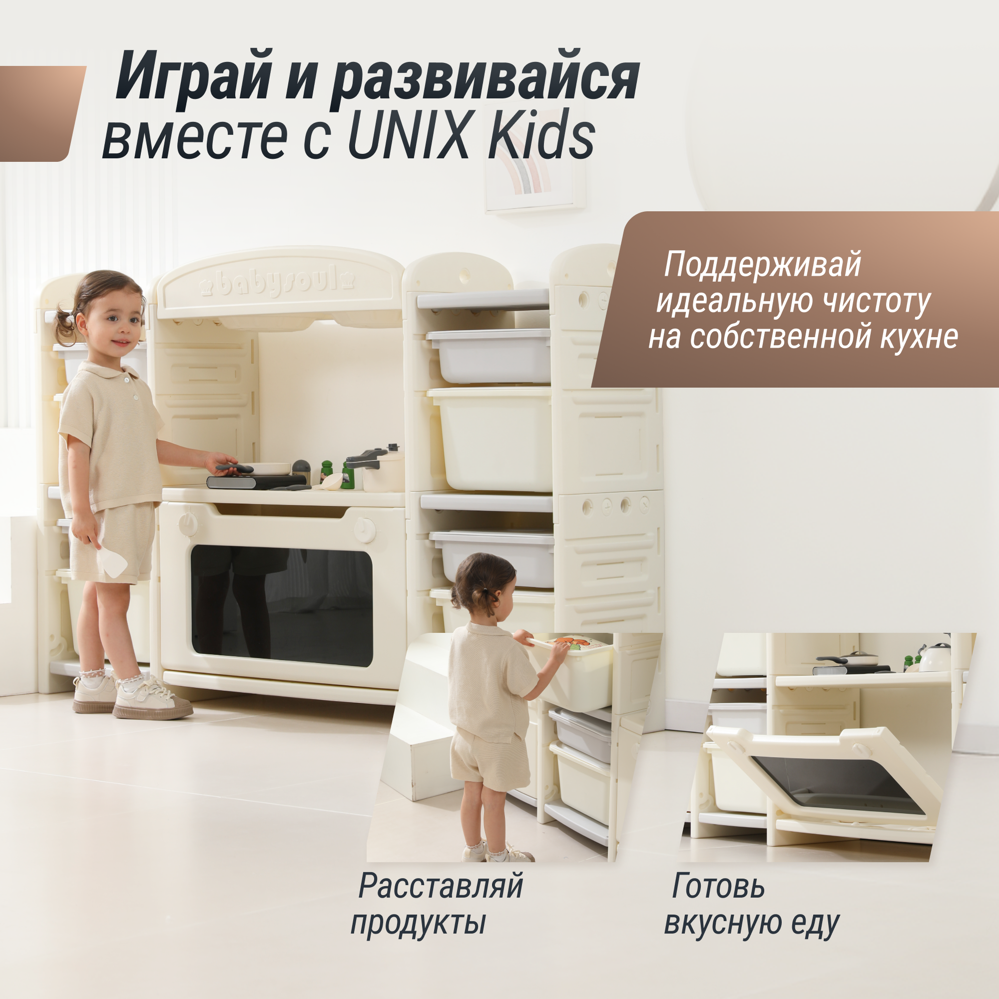 Кухня детская UNIX Kids Cook Store 8 - фото 4