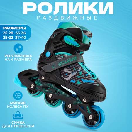 Раздвижные роликовые коньки JustEnergy Holiday Blue L 38-41