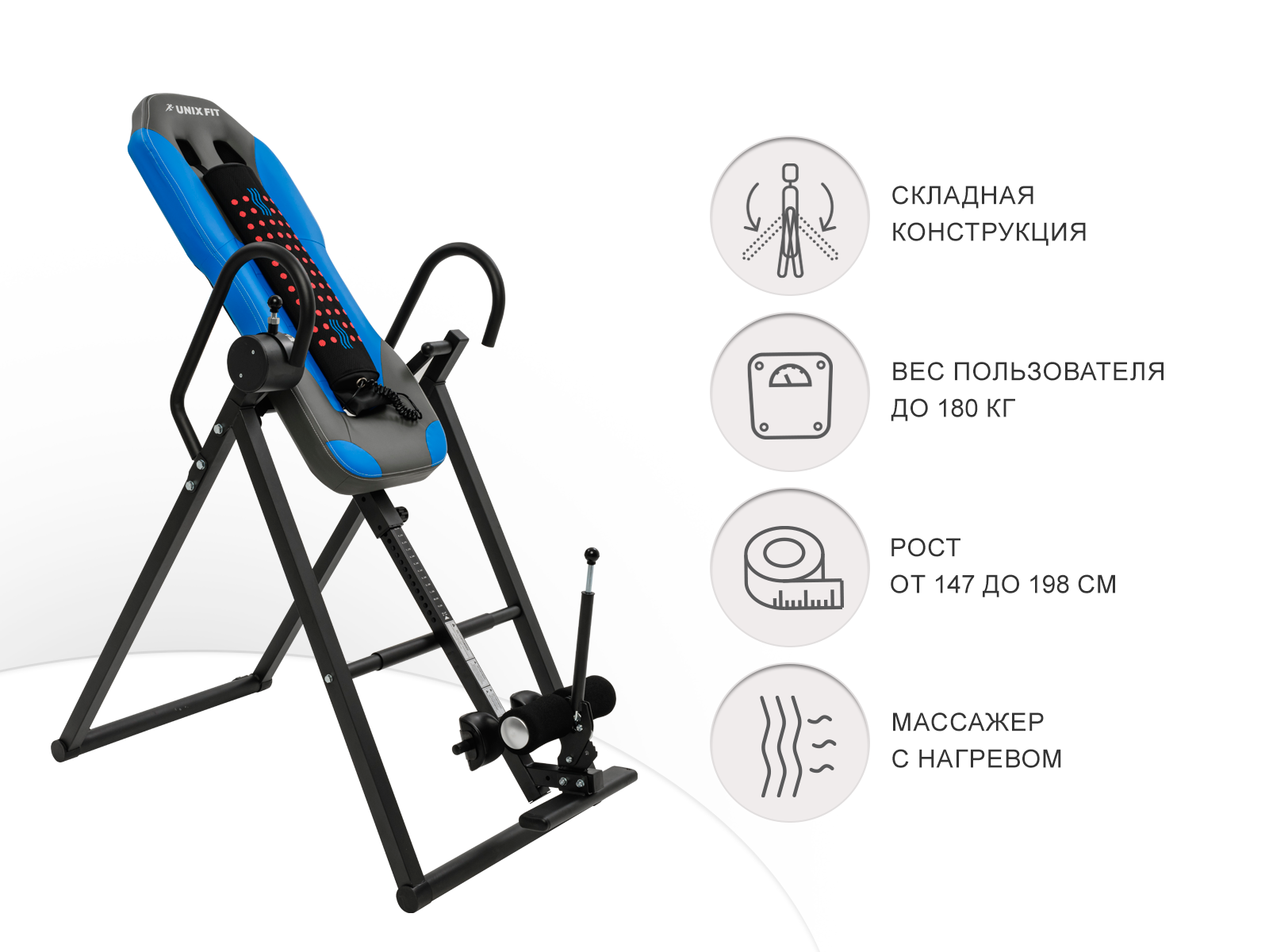 Стол инверсионный UNIX Fit IV-180M - фото 1