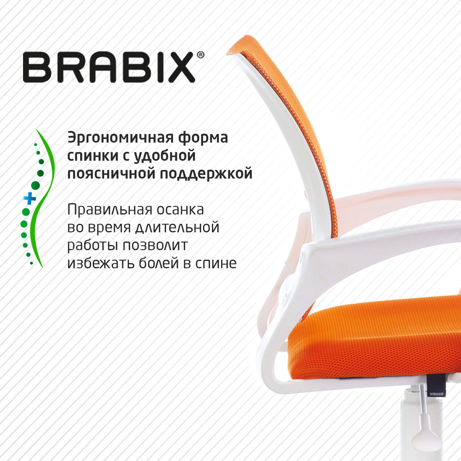 Кресло компьютерное Brabix Fly MG-396W с подлокотниками сетка оранжевое TW-38-3/TW-96-1 - фото 6