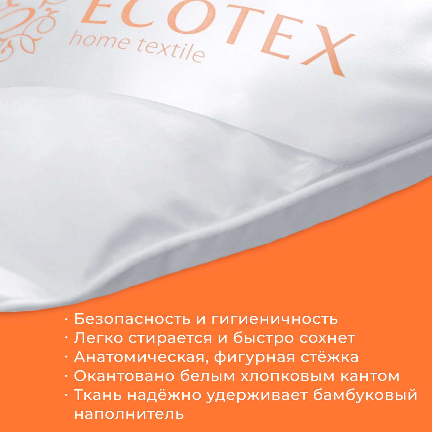 Одеяло ECOTEX home textile Бамбук 110х140 детское - фото 3