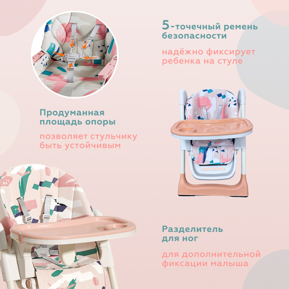 Стульчик для кормления BQ BCH008 Light Pink - фото 3