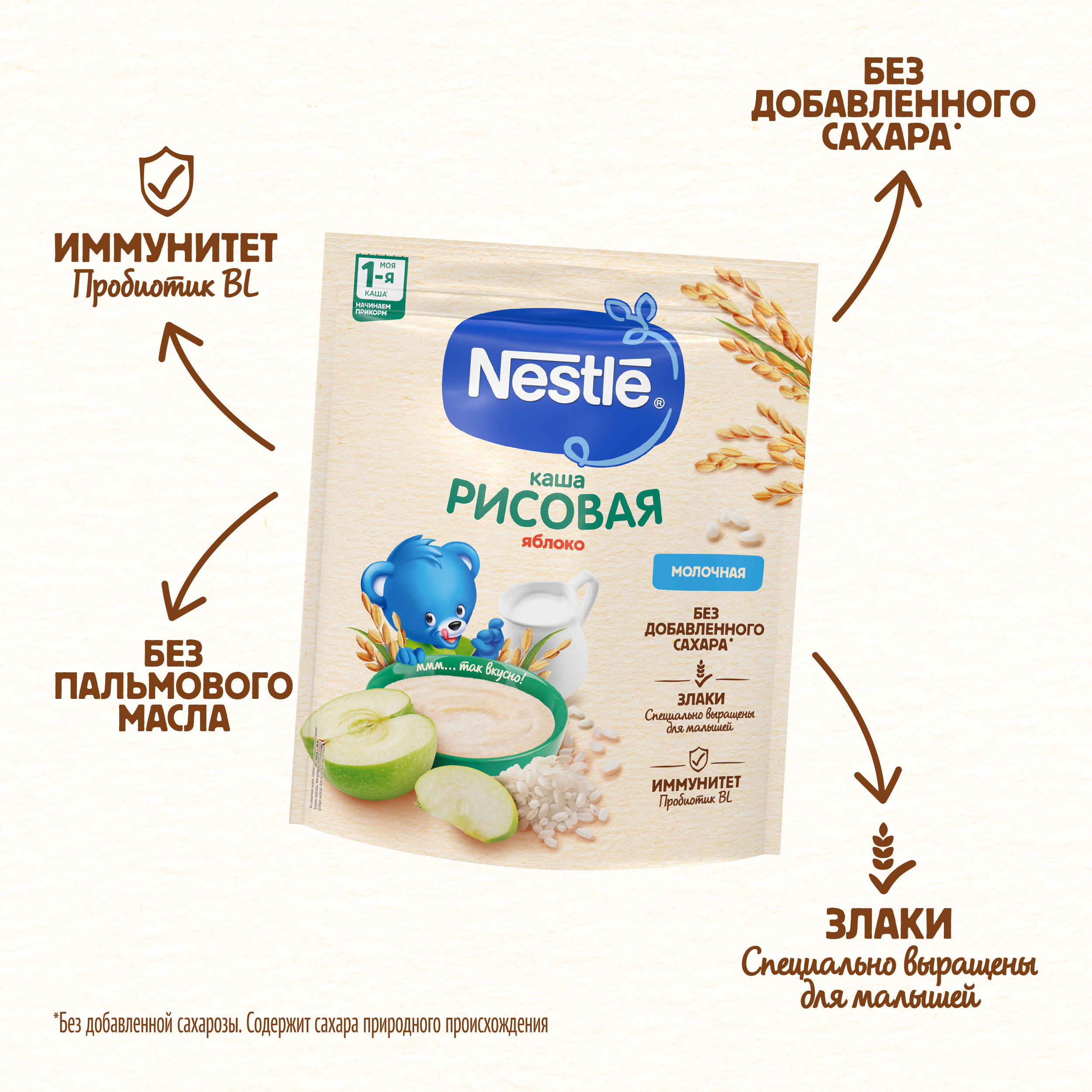 Каша молочная Nestle рисовая с яблоком 200г с 4месяцев - фото 4