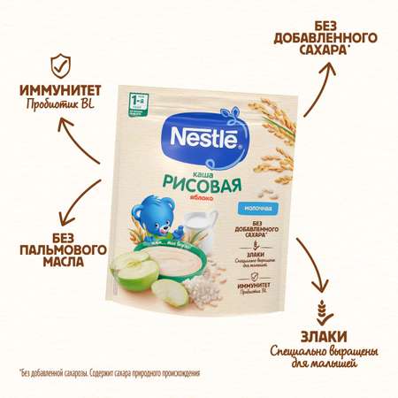 Каша молочная Nestle рисовая с яблоком 200г с 4месяцев