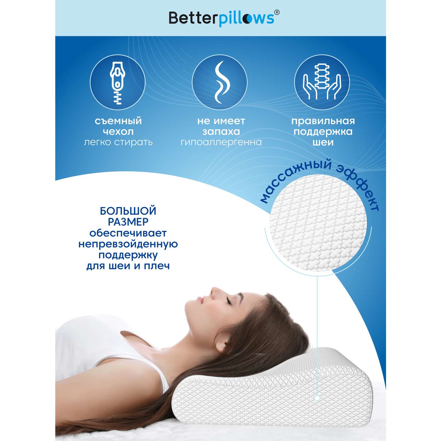 Подушка ортопедическая Betterpillows Healthy sleep L - фото 5