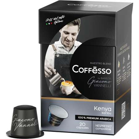 Кофе в капсулах Coffesso Vannelli Black Kenia 20 шт по 5 гр