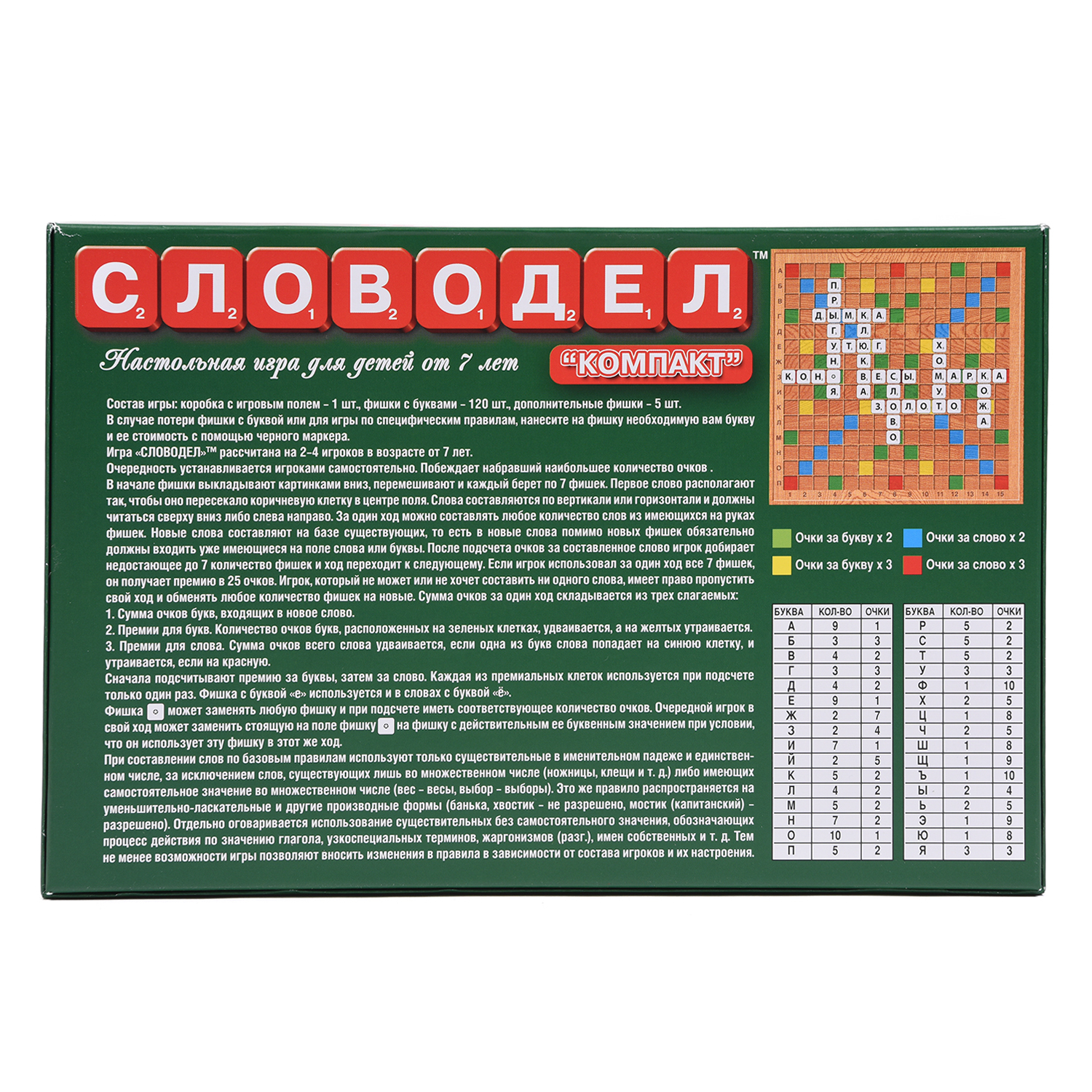 Настольная игра Десятое королевство Словодел - фото 3