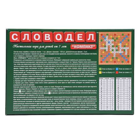 Игра Десятое королевство Словодел Компакт 1357