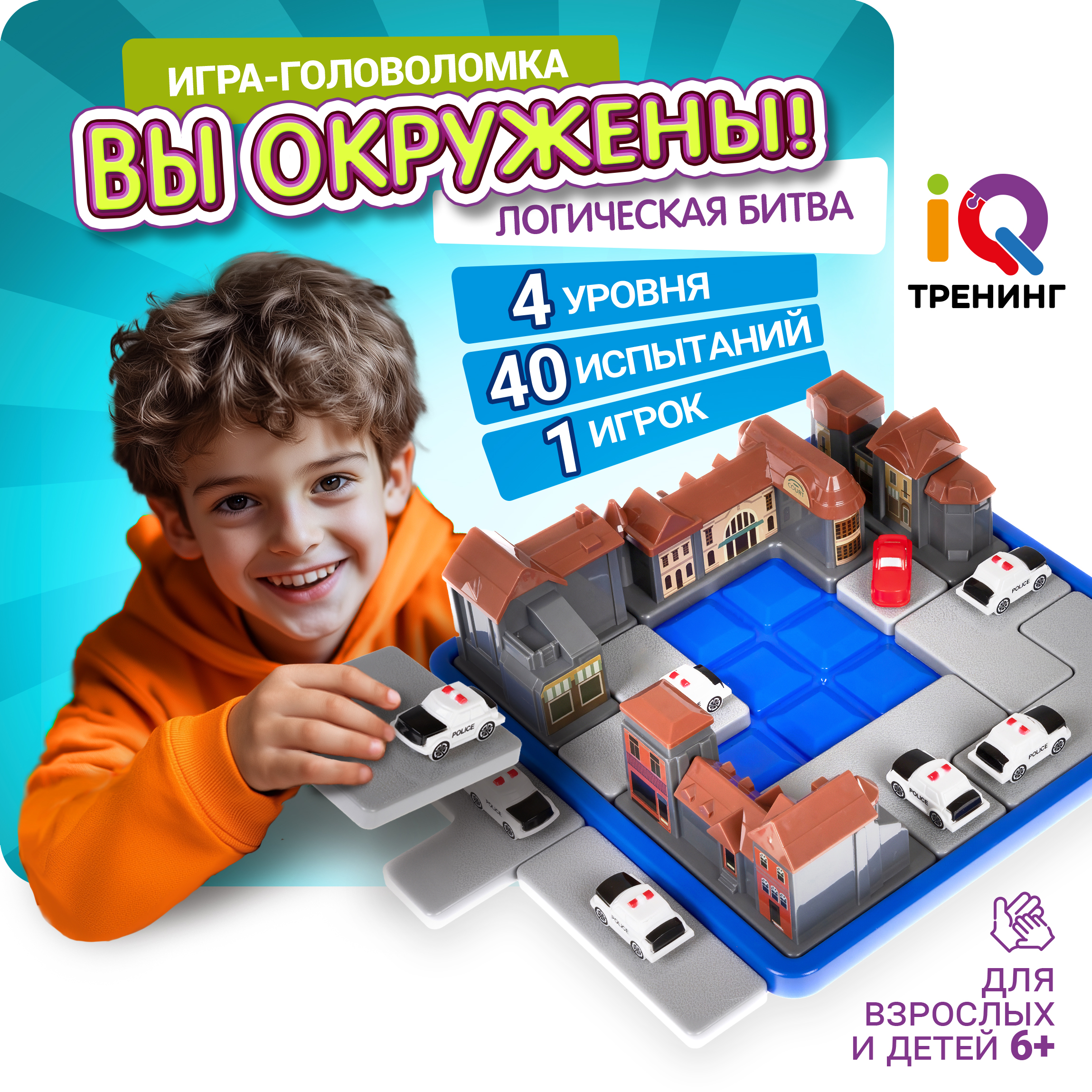 Настольная игра 1TOY Вы окружены! - фото 7