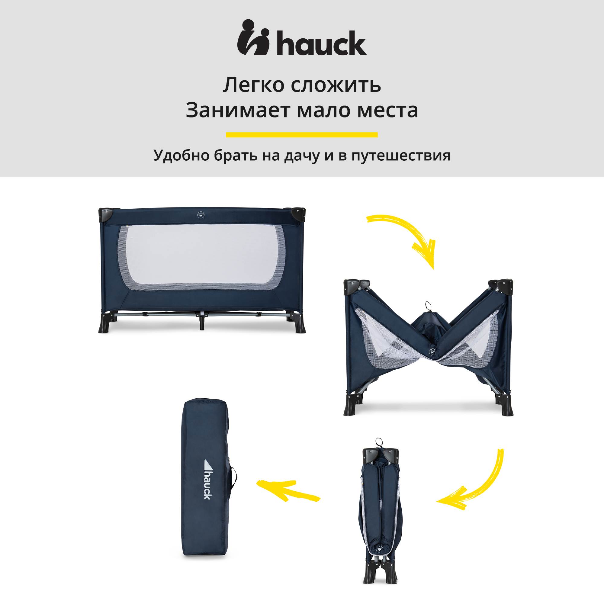 Манеж Hauck Dream N Play Plus navy 60360-4 - фото 2