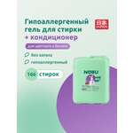 Средство для стирки Nobu Baby