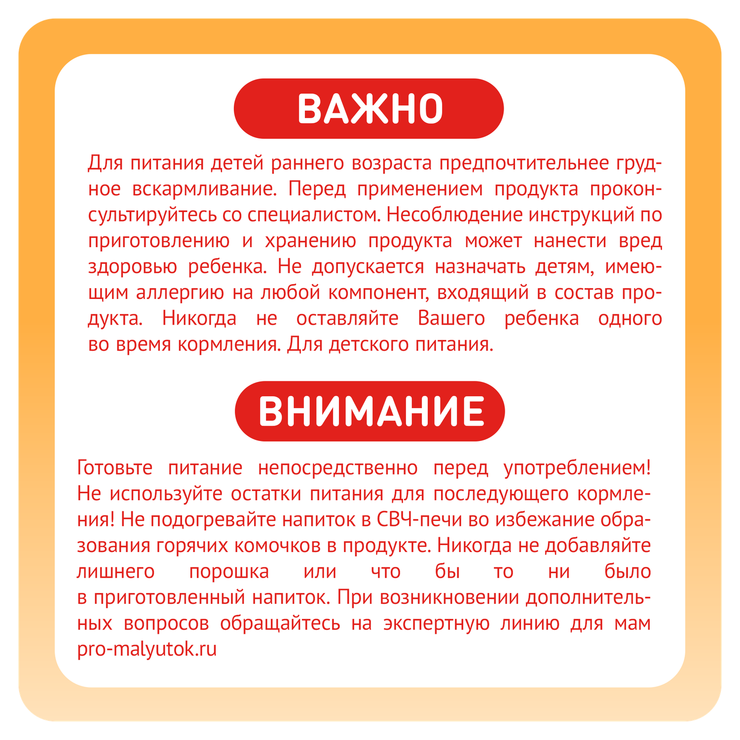 Смесь молочная Малютка 1 300г с 0 месяцев купить по цене 368 ₽ в  интернет-магазине Детский мир